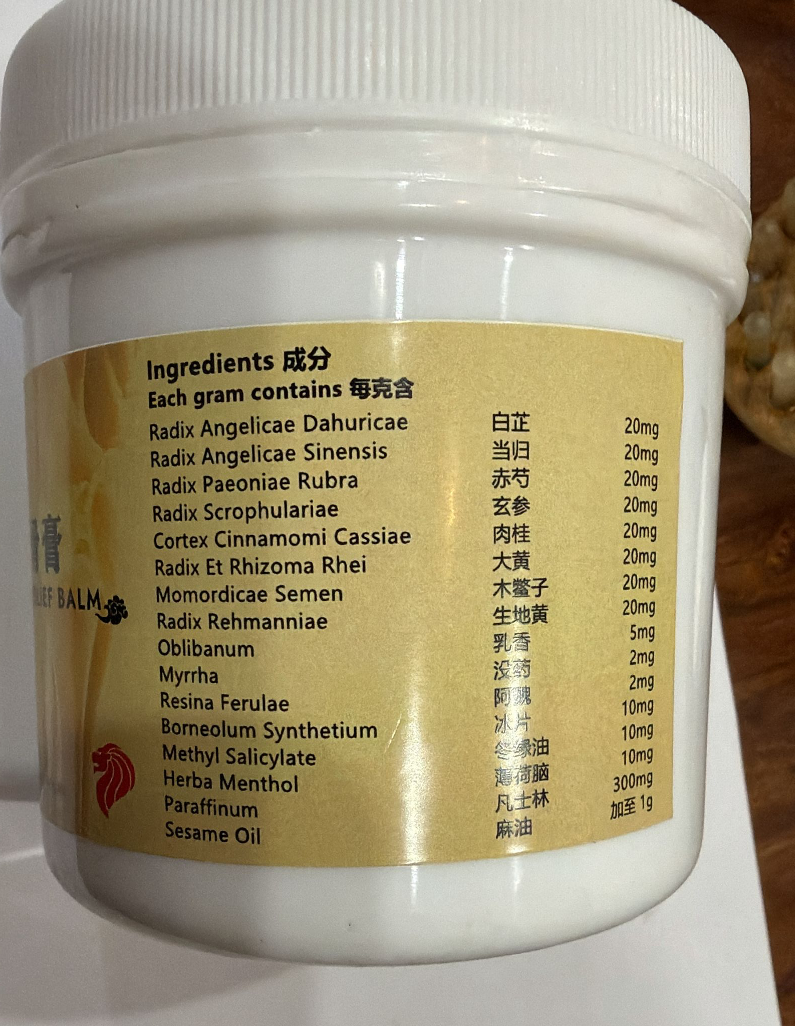 Yuhe Pain Relief Balm 2 Yuhe Pain Relief Balm - Image 2
